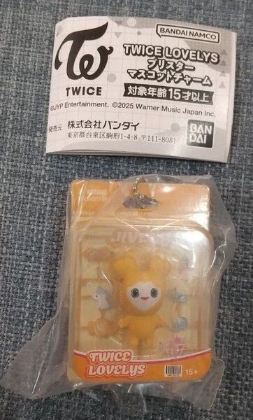 TWICE ブリスターマスコットチャーム ジヒョ