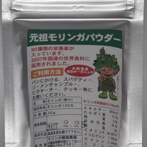 モリンガパウダー(30g)