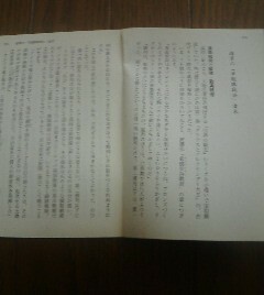 義に生きるか裏切るか　義に生きるか裏切るか　海軍の単従陣戦法由来　中村彰彦　切り抜き