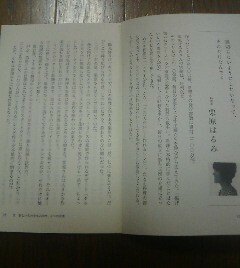 運命を変えた言葉　栗原はるみ(料理家)　裏切らないようにしたいなって、それだけなんです　NHKプロフェッショナル仕事の流儀　切り抜き