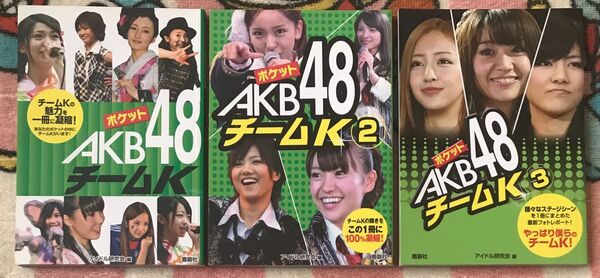 AKB48 ポケットAKB48 チームK