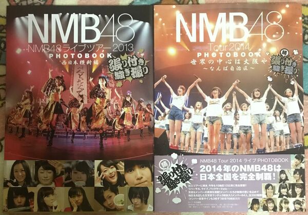 NMB48 PHOTO BOOK 2013年2014年