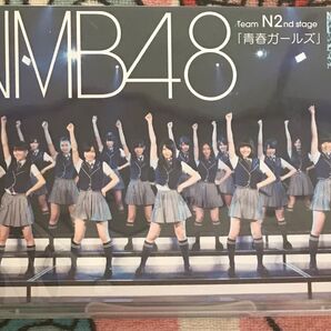NMB48 DVD『青春ガールズ』