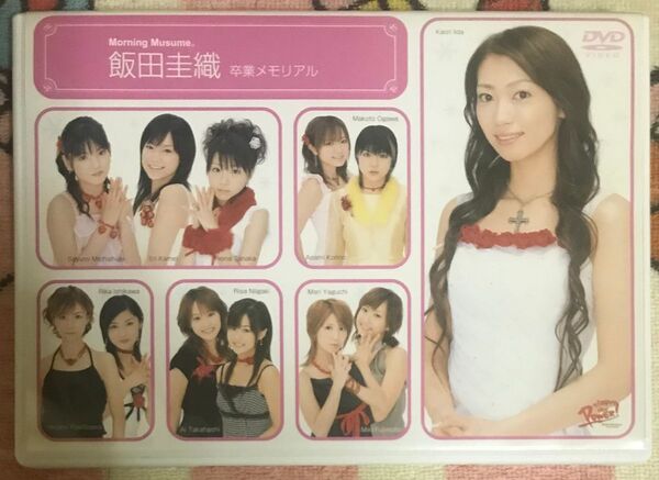 モーニング娘。飯田圭織『卒業メモリアル』DVD