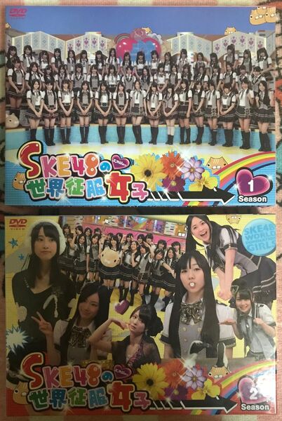 SKE48 DVD BOX『SKE48の世界征服女子』