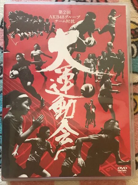 AKB48 DVD『第2回AKB48グループチーム対抗 大運動会』生写真3枚付き