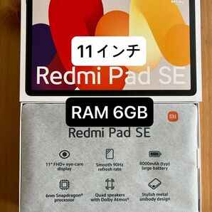Redmi Pad SE 11 RAM 6GB【国内正規品】