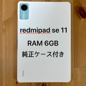 redmi pad se 11 RAM 6GB 純正カバー【美品】