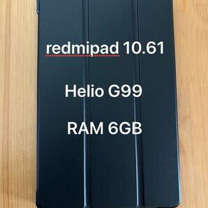 Redmi Pad 10.61 Helio G99 RAM 6GB 【上位モデル】美品