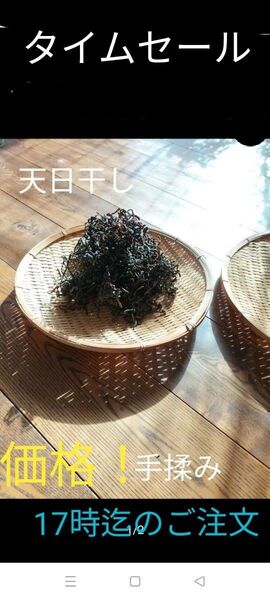 乾燥ゼンマイ 天然 太