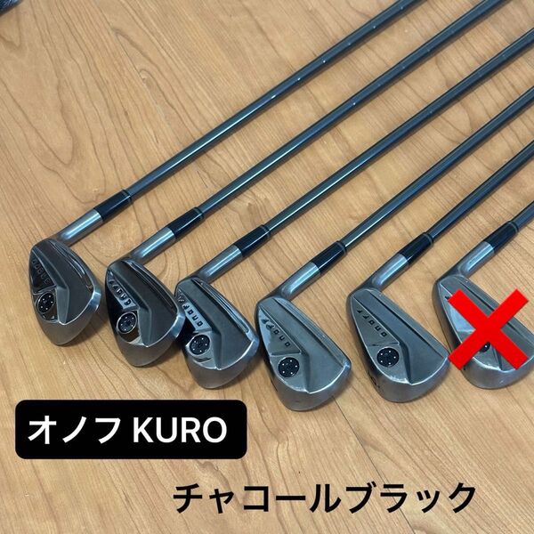 ONOFF オノフ KURO フォージドアイアン チャコールブラック 限定モデル modus115S ブラックシャフト 6-P