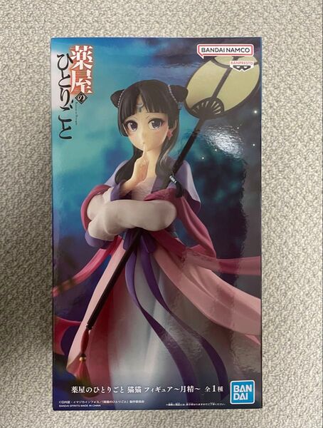 薬屋のひとりごと 猫猫 月精 BANDAI NAMCO/バンダイナムコ フィギュア