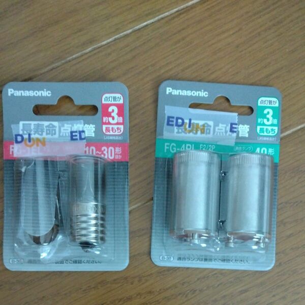 Panasonic 長寿命 点灯管 10〜30形 40形 蛍光灯