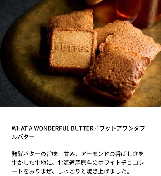 WHAT A WONDERFUL BUTTER ワット・ア・ワンダフルバター 4個 東京駅限定 入手困難 ゴッドブレスバター