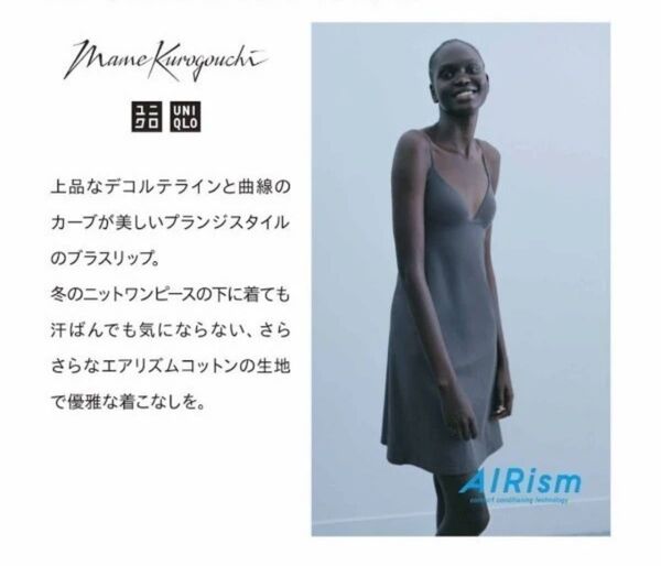 UNIQLO ユニクロ Mame Kurogouchi マメクロゴウチ エアリズム プランジ ブラスリップ M ブラトップ