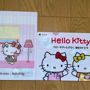 Nichibei × Hello Kitty、東京都 ハローキティ クリアファイル 2枚セット