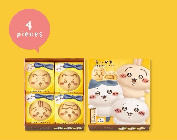 5月20日(火)15時まで 東京ばな奈 ちいかわ バナナプリンケーキ 4個 限定 手提げ袋