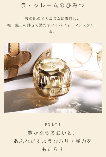 クレ・ド・ポー ボーテ ラ・クレーム クレドポー ラクレーム サンプル12個 8,580円相当