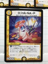 O・HA・NA・P DMR21 4枚セット_画像2