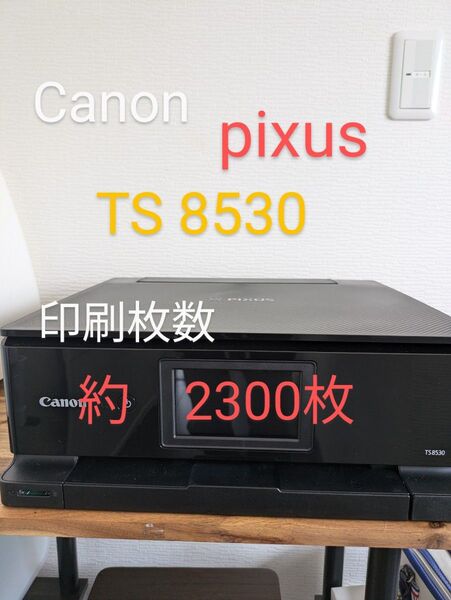 Canon pixus TS 8530 ブラック