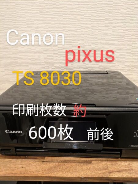 Canon pixus TS8030 ブラック