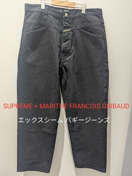 SUPREME × MARITHE FRANCOIS GIRBAUD シュプリーム X-Seam バギージーンズ ブラック W34