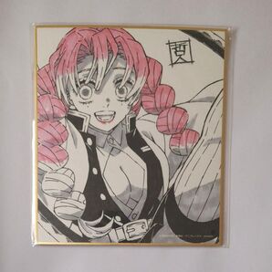 甘露寺蜜璃 複製ミニ色紙 刀鍛冶の里編 第一弾