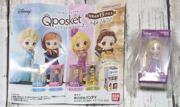 ディズニー キャラクター Qposket ミニチュアコレクション2 ラプンツェル