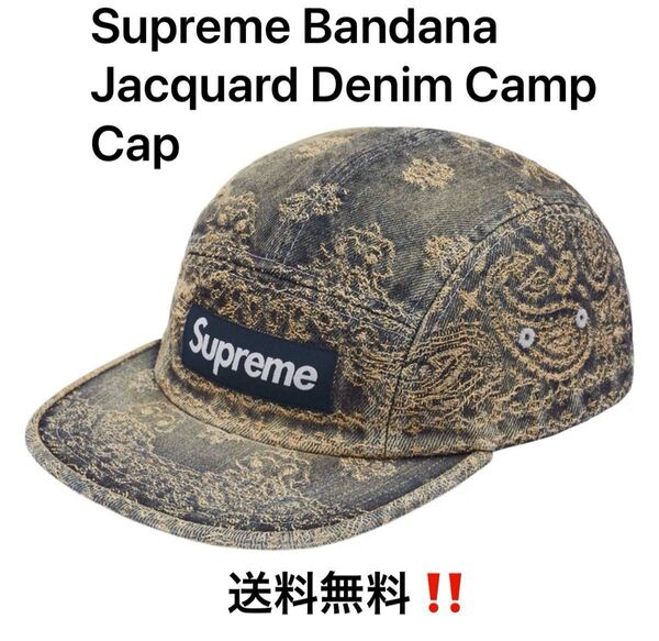 Supreme Bandana Jacquard Denim Camp Cap Blue