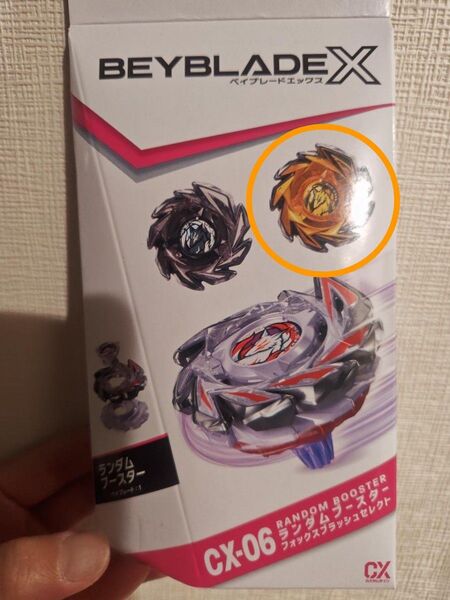 BEYBLADE X CX-06ランダムブースターフォックスブラッシュセレクトCX--06-03 フォックスブラッシュ2-60U
