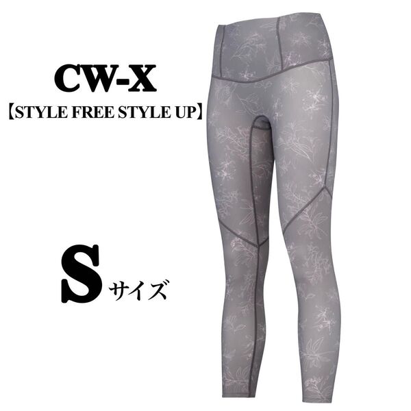 新品★【CW-X/ワコール】スポーツタイツ WOMEN S 吸汗速乾 足首丈 S SP