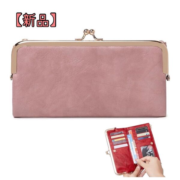 ★新品★Aladeno がま口 長財布 レディース ピンク スキミング防止 レトロ 二つ折り財布