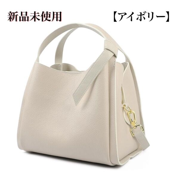 新品★MFFOR ショルダーバッグ 高級本革 2way ハンドバッグ アイボリー