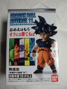 ドラゴンボール アドバージ11 孫悟空(身勝手の極意&#34;兆&#34;) バンダイ