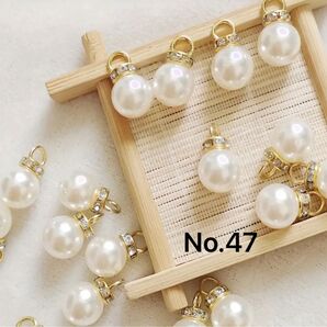 パール調 デザイン ストーン付き アクセサリー チャーム 可愛い (No.47)