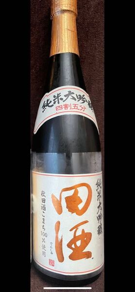 田酒 秋田酒こまち 純米大吟醸 四割五分 720ml