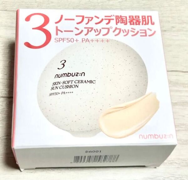 ナンバーズイン3番 ノーファンデ陶器肌トーンアップクッション