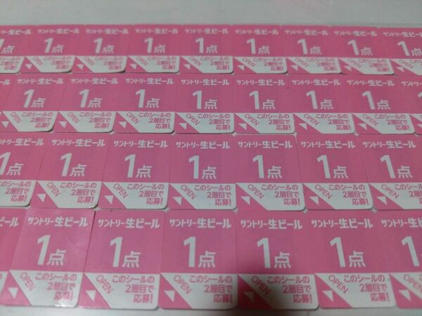 サントリー 絶対もらえる!!! MYサン生ジョッキ2 応募シール 48点分