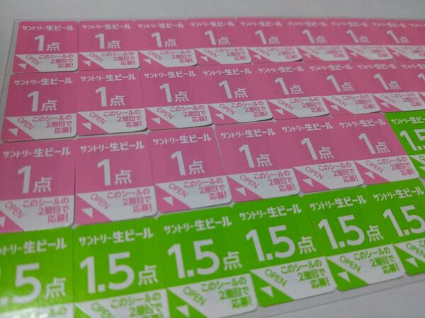 サントリー 絶対もらえる!!! MYサン生ジョッキ2 応募シール 48点分