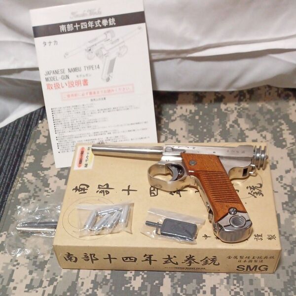 タナカ 南部14年式拳銃後期型 フルメタルモデルガン SMG刻印