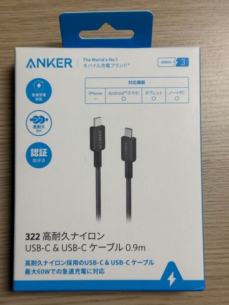 Anker PowerLine III Flow USB-C & USB-C ケーブル 0.9m