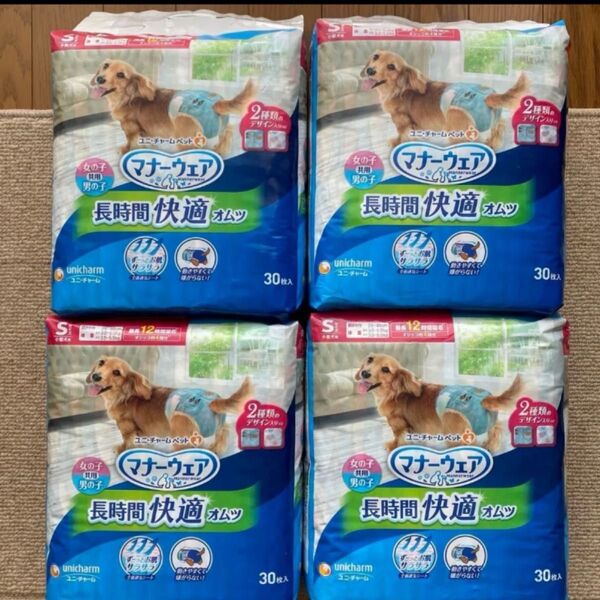 マナーウェア S 新品 4個