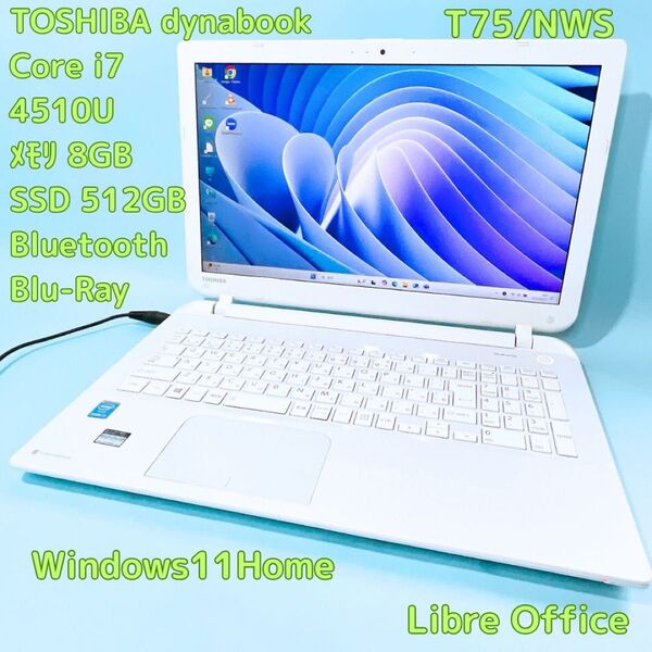 dynabook T75/NWS i7 8GB SSD512GBノートパソコン