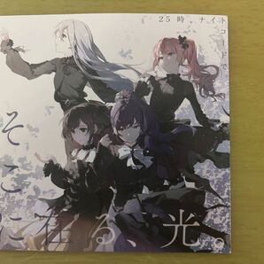 プロセカ 映画 特典 CD ニーゴ そこにある、光。