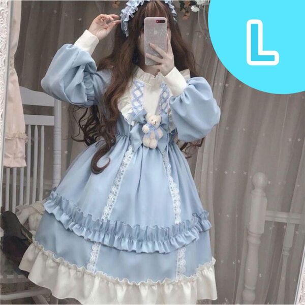 ロリータ ワンピース 水色 L フリル メイド 衣装 地雷 推し活 姫ロリ