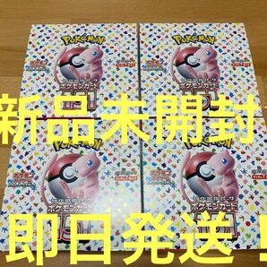 【即日発送】ポケモンカード151 4BOX