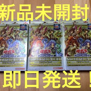 【決闘者伝説限定】ストラクチャーデッキ 精霊術の使い手3個②