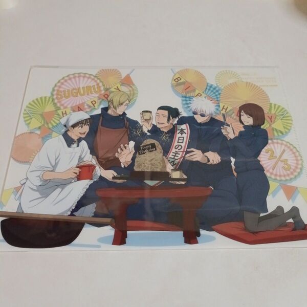 呪術廻戦 MAPPA Birthday 夏油傑 クリアファイル