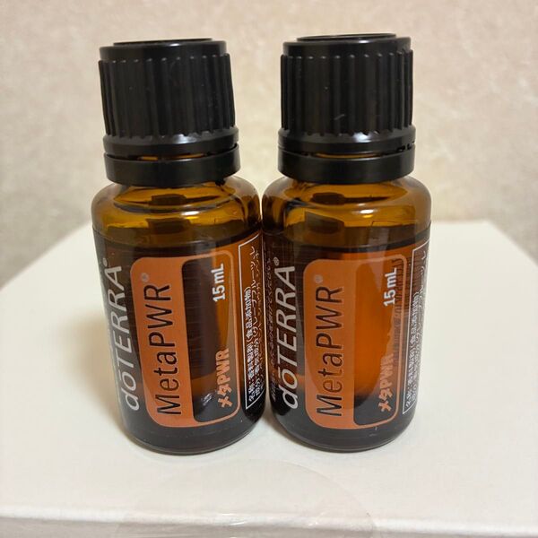 【新品・未開封品】 doTERRA メタPWR 15ml 2本 アロマオイル