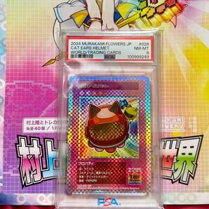 【PSA8】猫耳ヘルメット 村上隆とトレカの世界の本のセット(付録カードなし)